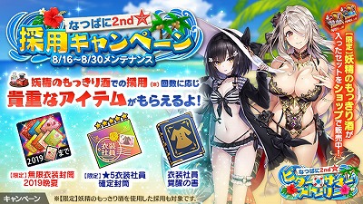 画像ギャラリー No.005のサムネイル画像 / 「かんぱに☆ガールズ」,★5キャラのクィン(CV:茅原実里)が登場