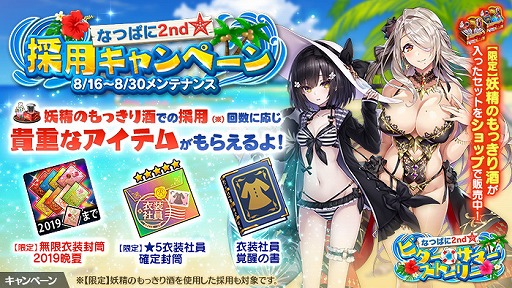 画像ギャラリー No.002のサムネイル画像 / 「かんぱに☆ガールズ」,8月27日に5周年イベントの内容を紹介する公式番組を放送。第5回イラストコンテストの開催も