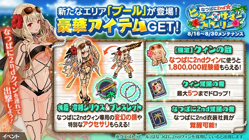 画像ギャラリー No.003のサムネイル画像 / 「かんぱに☆ガールズ」,8月27日に5周年イベントの内容を紹介する公式番組を放送。第5回イラストコンテストの開催も