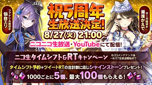 画像ギャラリー No.004のサムネイル画像 / 「かんぱに☆ガールズ」,8月27日に5周年イベントの内容を紹介する公式番組を放送。第5回イラストコンテストの開催も