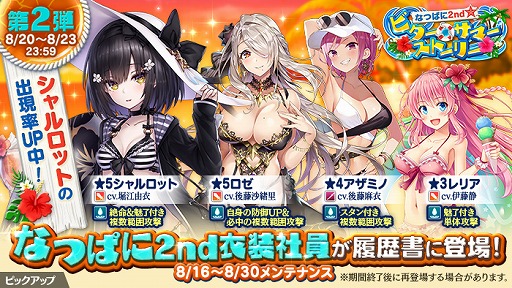 画像ギャラリー No.007のサムネイル画像 / 「かんぱに☆ガールズ」,8月27日に5周年イベントの内容を紹介する公式番組を放送。第5回イラストコンテストの開催も