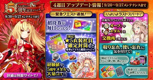 画像ギャラリー No.001のサムネイル画像 / 「かんぱに☆ガールズ」,5周年記念ログイン報酬が2倍になるキャンペーン開催