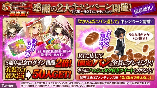 画像ギャラリー No.002のサムネイル画像 / 「かんぱに☆ガールズ」,5周年記念ログイン報酬が2倍になるキャンペーン開催