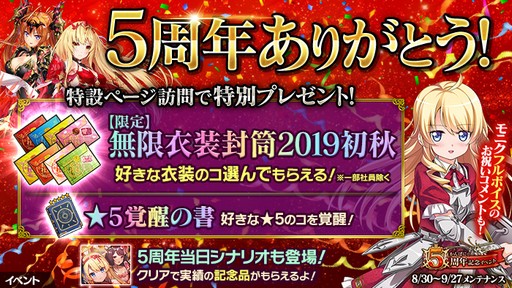 画像ギャラリー No.003のサムネイル画像 / 「かんぱに☆ガールズ」,5周年記念ログイン報酬が2倍になるキャンペーン開催