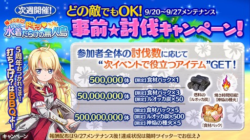 画像ギャラリー No.004のサムネイル画像 / 「かんぱに☆ガールズ」,5周年記念ログイン報酬が2倍になるキャンペーン開催