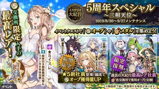 画像ギャラリー No.007のサムネイル画像 / 「かんぱに☆ガールズ」,5周年記念ログイン報酬が2倍になるキャンペーン開催