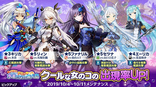 画像ギャラリー No.002のサムネイル画像 / 「かんぱに☆ガールズ」,復刻イベント「帰ってきた!かんぱに☆ドキッ 水着だらけの無人島」を更新するアップデートを実施