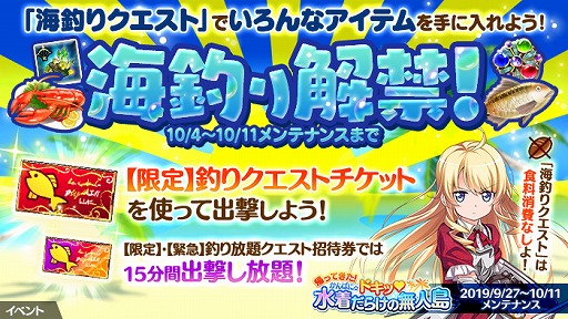 画像ギャラリー No.004のサムネイル画像 / 「かんぱに☆ガールズ」,復刻イベント「帰ってきた!かんぱに☆ドキッ 水着だらけの無人島」を更新するアップデートを実施