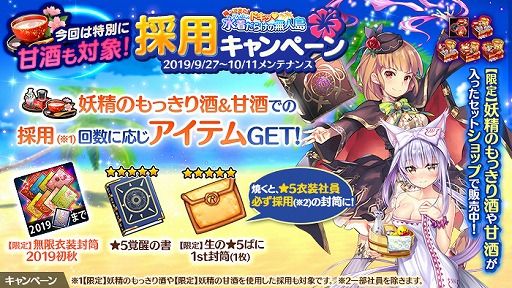 画像ギャラリー No.005のサムネイル画像 / 「かんぱに☆ガールズ」,復刻イベント「帰ってきた!かんぱに☆ドキッ 水着だらけの無人島」を更新するアップデートを実施