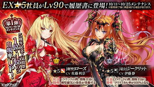 画像ギャラリー No.002のサムネイル画像 / 「かんぱに☆ガールズ」復刻イベントで温泉衣装のEX★5社員が再登場