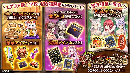 画像ギャラリー No.004のサムネイル画像 / 「かんぱに☆ガールズ」復刻イベントで温泉衣装のEX★5社員が再登場