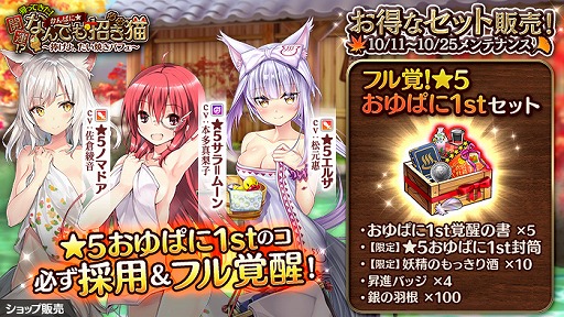 画像ギャラリー No.005のサムネイル画像 / 「かんぱに☆ガールズ」復刻イベントで温泉衣装のEX★5社員が再登場