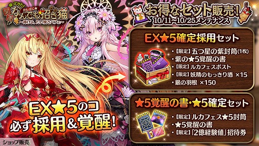 画像ギャラリー No.006のサムネイル画像 / 「かんぱに☆ガールズ」復刻イベントで温泉衣装のEX★5社員が再登場