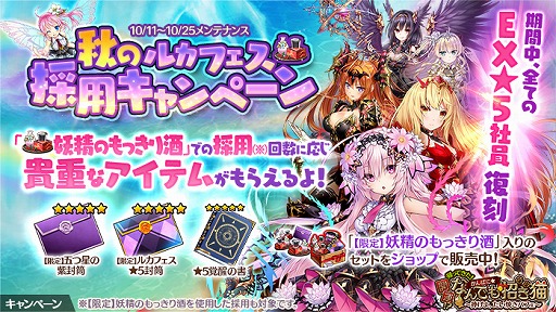 画像ギャラリー No.007のサムネイル画像 / 「かんぱに☆ガールズ」復刻イベントで温泉衣装のEX★5社員が再登場