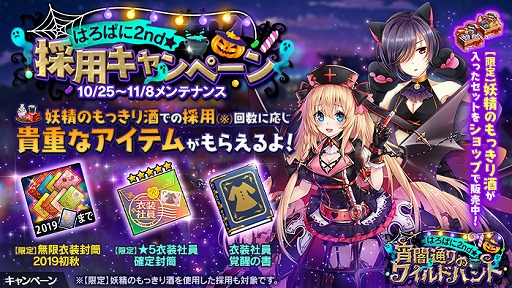 画像ギャラリー No.003のサムネイル画像 / 「かんぱに☆ガールズ」★5仮装姿の「レヴィ」がもらえるハロウィンイベント開催