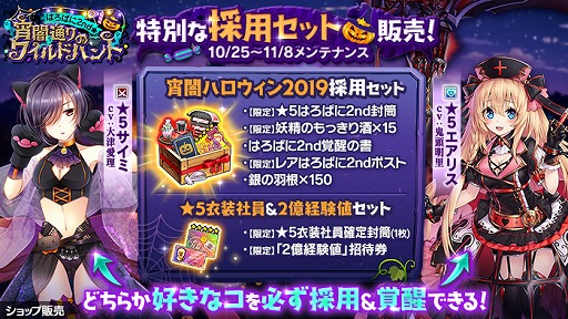 画像ギャラリー No.004のサムネイル画像 / 「かんぱに☆ガールズ」★5仮装姿の「レヴィ」がもらえるハロウィンイベント開催