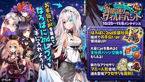 画像ギャラリー No.005のサムネイル画像 / 「かんぱに☆ガールズ」★5仮装姿の「レヴィ」がもらえるハロウィンイベント開催