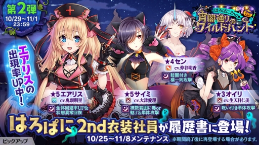 ���������꡼ No.003�Υ���ͥ������ / �֤���Ѥˡ������륺�פΥ��٥�ȡ֤Ϥ��Ѥ�2nd�������̤�Υ磻��ɥϥ�ȡפ˿����ꥢ���⶿���¥��ꥢ�פ��о�