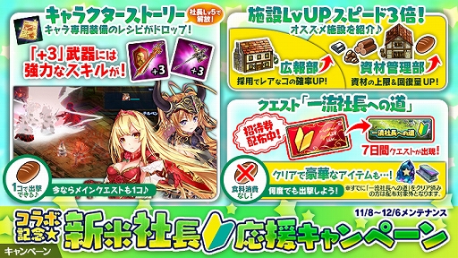 ���������꡼ No.006�Υ���ͥ������ / �֤���Ѥˡ������륺�ס����㥤�󥹥ȡ��󤬤�館�륭���ڡ��󤬳��ϡ�11��12���θ������ȤǤϥ���ܾ��󤬲��