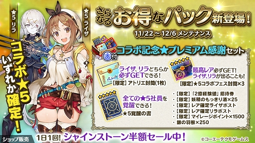 ���������꡼ No.002�Υ���ͥ������ / �֤���Ѥˡ������륺�ס��֥饤���Υ��ȥꥨ�פȤΥ���ܥ��٥�Ȥ�12��6���ޤǳ�����