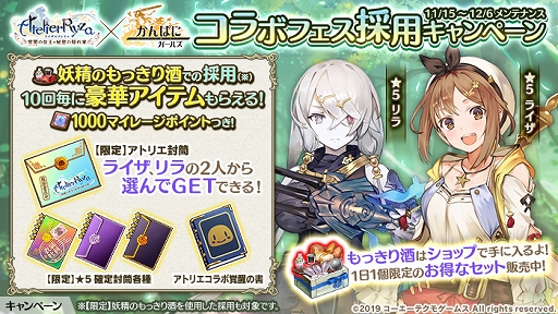 ���������꡼ No.006�Υ���ͥ������ / �֤���Ѥˡ������륺�ס��֥饤���Υ��ȥꥨ�פȤΥ���ܥ��٥�Ȥ�12��6���ޤǳ�����