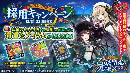 画像ギャラリー No.005のサムネイル画像 / 「かんぱに☆ガールズ」クリスマス姿の「ビッキー」が必ず手に入るイベント開催