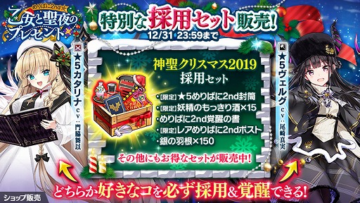 画像ギャラリー No.006のサムネイル画像 / 「かんぱに☆ガールズ」クリスマス姿の「ビッキー」が必ず手に入るイベント開催