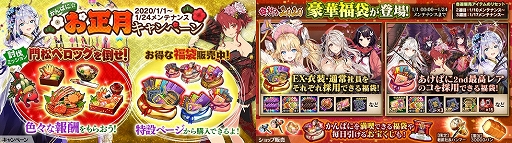 ���������꡼ No.002�Υ���ͥ������ / �֤���Ѥˡ������륺�ס�ʡ������䥤�٥�Ȥʤɡ֤�������ڡ���פ�2020ǯ1��1�����鳫��