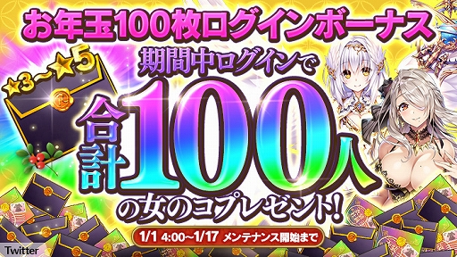 ���������꡼ No.006�Υ���ͥ������ / �֤���Ѥˡ������륺�ס�ʡ������䥤�٥�Ȥʤɡ֤�������ڡ���פ�2020ǯ1��1�����鳫��