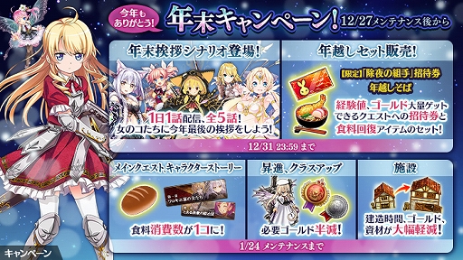 ���������꡼ No.008�Υ���ͥ������ / �֤���Ѥˡ������륺�ס�ʡ������䥤�٥�Ȥʤɡ֤�������ڡ���פ�2020ǯ1��1�����鳫��