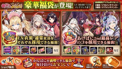 画像ギャラリー No.006のサムネイル画像 / 「かんぱに☆ガールズ」,イベント「あけぱに2nd☆新春!騒乱のミステリオ」が開催中