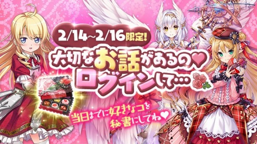 画像ギャラリー No.003のサムネイル画像 / 「かんぱに☆ガールズ」,バレンタイン記念のセットアイテムが登場