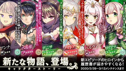 画像ギャラリー No.006のサムネイル画像 / 「かんぱに☆ガールズ」,新イベント「アルケミストと秘法の錬金薬」が開催