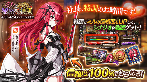 画像ギャラリー No.003のサムネイル画像 / 「かんぱに☆ガールズ」,イベント「じょぶぱに1st☆〜ミルと秘密の特訓〜」を含むアップデート実施