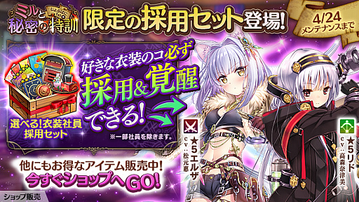 画像ギャラリー No.004のサムネイル画像 / 「かんぱに☆ガールズ」,イベント「じょぶぱに1st☆〜ミルと秘密の特訓〜」を含むアップデート実施