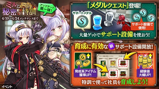 画像ギャラリー No.002のサムネイル画像 / 「かんぱに☆ガールズ」,イベント“じょぶぱに1st☆〜ミルと秘密の特訓〜”を開催。最高レアのじょぶぱに“ミル”が手に入る