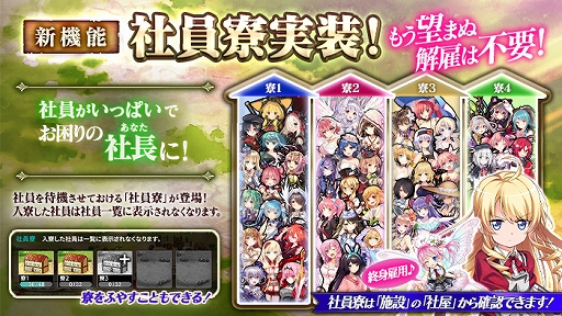 画像ギャラリー No.002のサムネイル画像 / 「かんぱに☆ガールズ」,シエナ(CV:石見舞菜香)を仲間にできるイベントが開催。社員寮の実装も