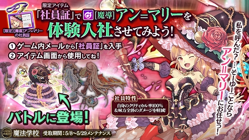 画像ギャラリー No.005のサムネイル画像 / 「かんぱに☆ガールズ」,シエナ(CV:石見舞菜香)を仲間にできるイベントが開催。社員寮の実装も