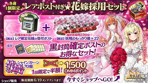 かんぱに ガールズ 4人の新衣装社員が登場 5衣装社員封筒などがもらえるログインキャンペーンも