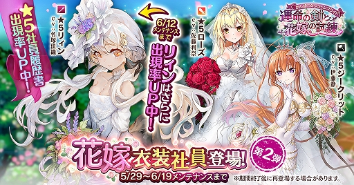 画像ギャラリー No.001のサムネイル画像 / 「かんぱに☆ガールズ」,イベント「かんぱに☆ジューンブライド 運命の剣と花嫁の試練」が開催中