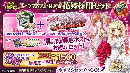 画像ギャラリー No.004のサムネイル画像 / 「かんぱに☆ガールズ」,イベント「かんぱに☆ジューンブライド 運命の剣と花嫁の試練」が開催中