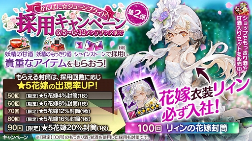 画像ギャラリー No.005のサムネイル画像 / 「かんぱに☆ガールズ」,イベント「かんぱに☆ジューンブライド 運命の剣と花嫁の試練」が開催中