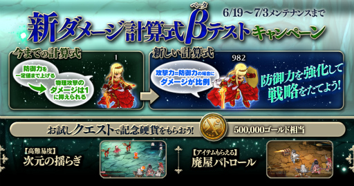 かんぱに ガールズ 新ダメージ計算式bテストキャンペーンを開催