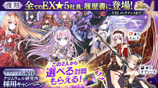 画像ギャラリー No.004のサムネイル画像 / 「かんぱに☆ガールズ」オデット(CV:鈴木みのり)をイベントで入手