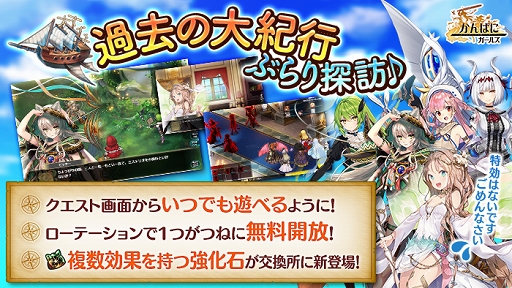 画像ギャラリー No.004のサムネイル画像 / 「かんぱに☆ガールズ」過去に開催された「ミステリオ大紀行」が定常化