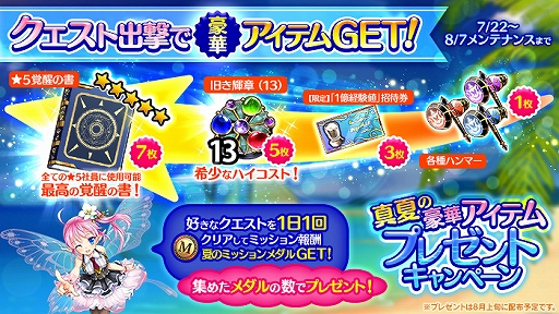 ���������꡼ No.004�Υ���ͥ������ / �֤���Ѥˡ������륺�ס��������󤹤������Lv90�β�°���κǹ�쥢�Ұ�����館�륭���ڡ���ʤɼ»���