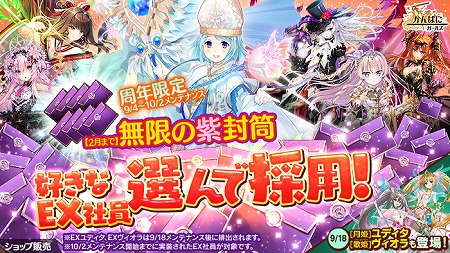 画像ギャラリー No.005のサムネイル画像 / 「かんぱに☆ガールズ」,6周年を記念するイベントが実施