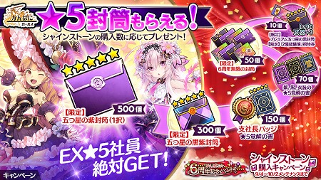 画像ギャラリー No.007のサムネイル画像 / 「かんぱに☆ガールズ」,6周年を記念するイベントが実施