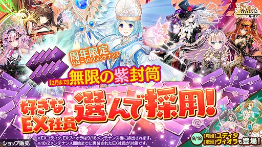 画像ギャラリー No.003のサムネイル画像 / 「かんぱに☆ガールズ」,6周年イベントの更新を含むアップデートを本日実施