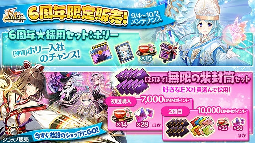 画像ギャラリー No.004のサムネイル画像 / 「かんぱに☆ガールズ」,6周年イベントの更新を含むアップデートを本日実施